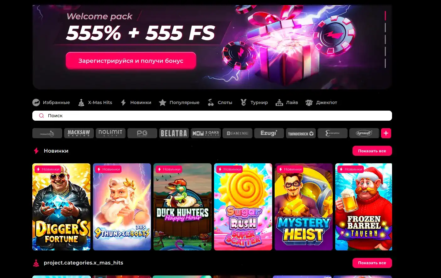 Игровые автоматы в казино Боб на экране компьютера